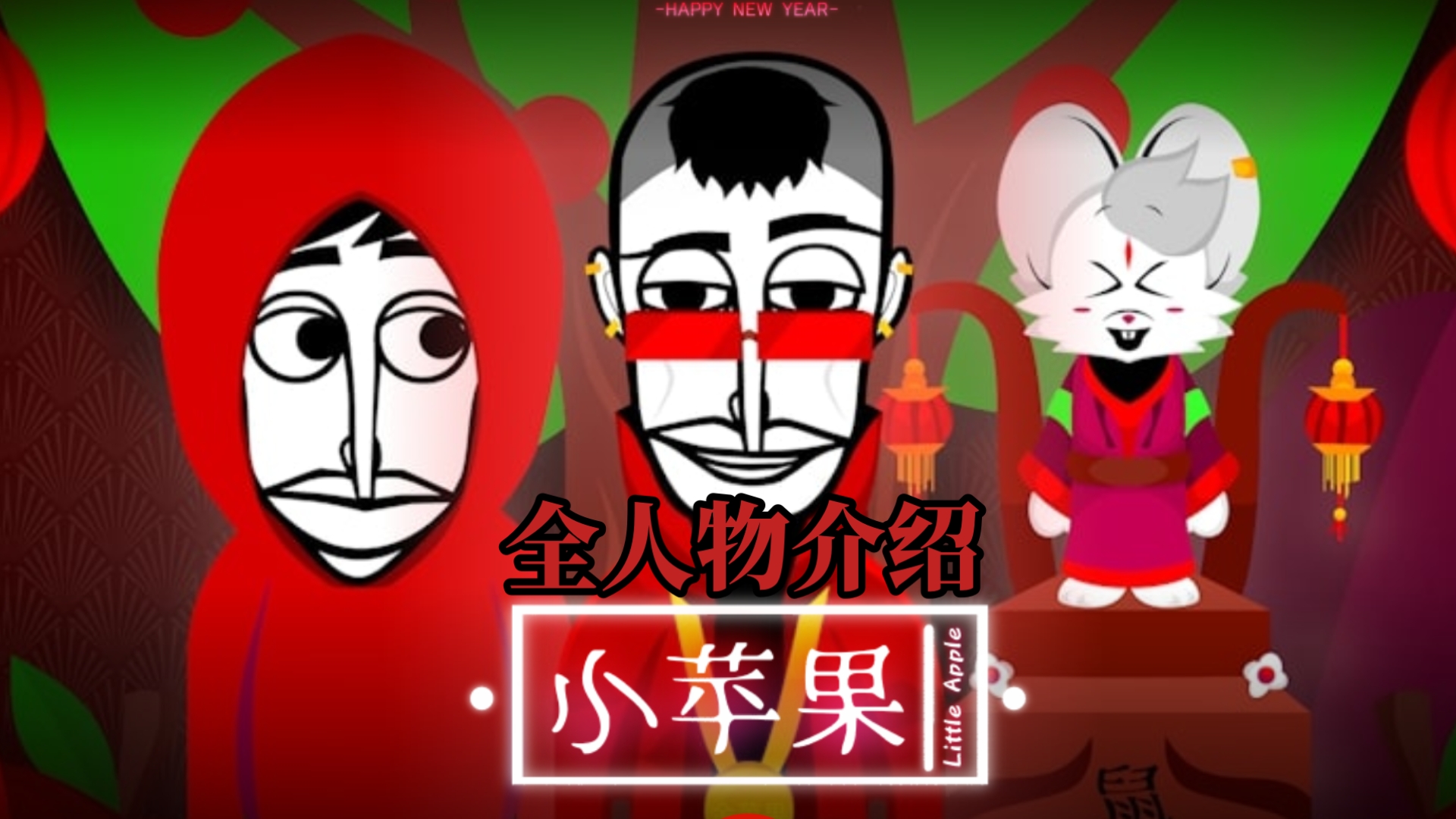 乱世巨星小苹果版(乱世巨星mv)