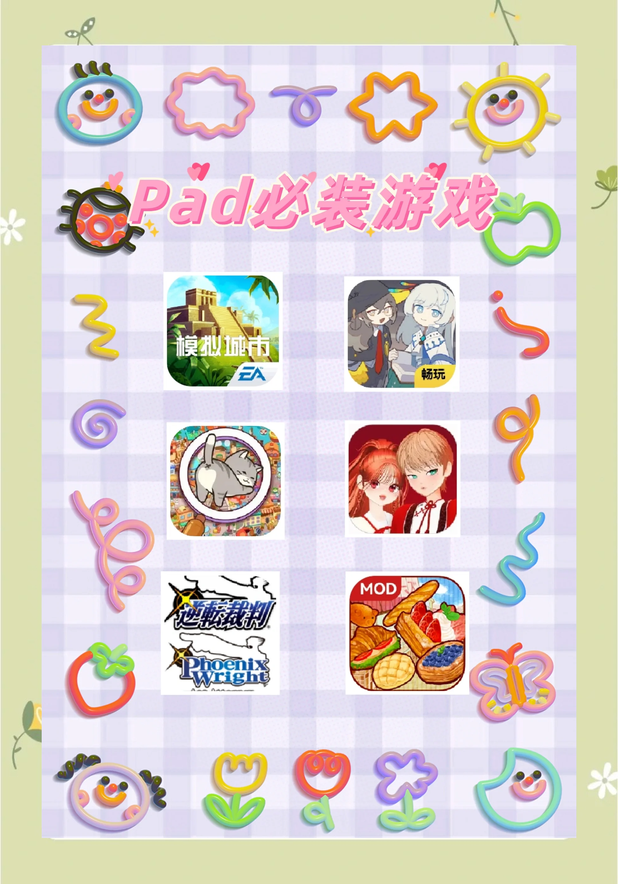 破解版游戏app推荐苹果版(苹果单机游戏推荐)