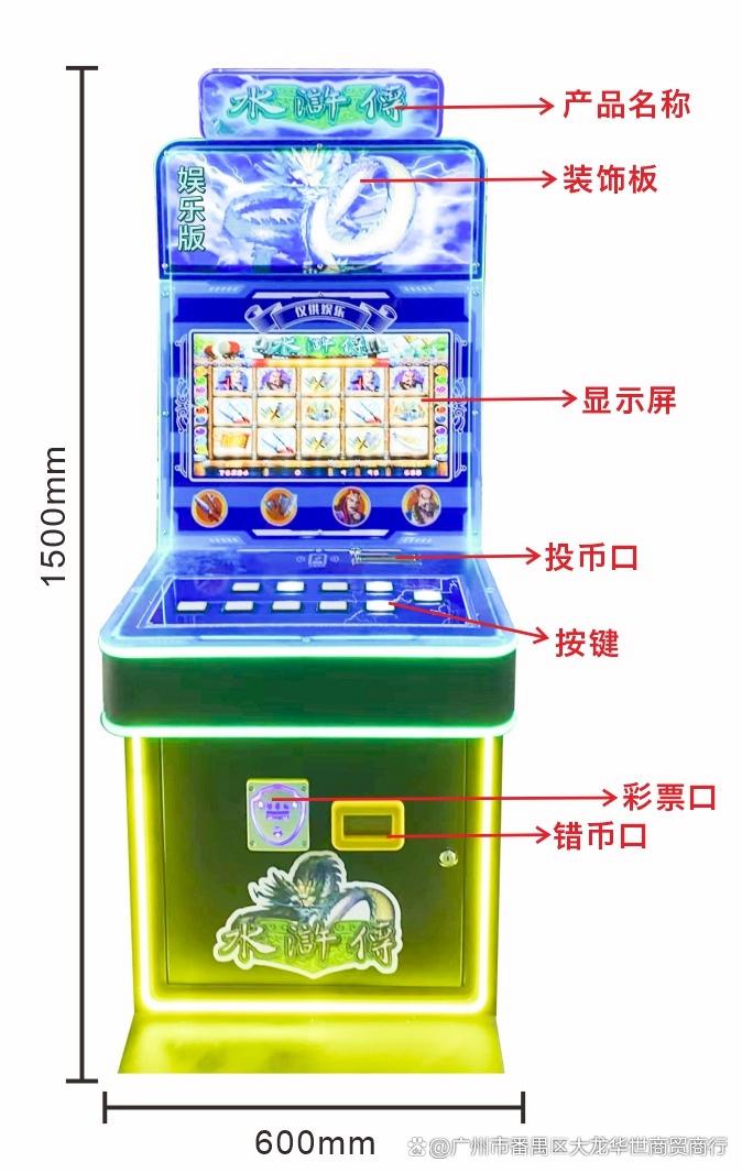 苹果版水浒传街机版(水浒传街机苹果手机版下载)-第11张图片-有道翻译官网 苹果版水浒传街机版(水浒传街机苹果手机版下载)-第11张图片-有道翻译官网