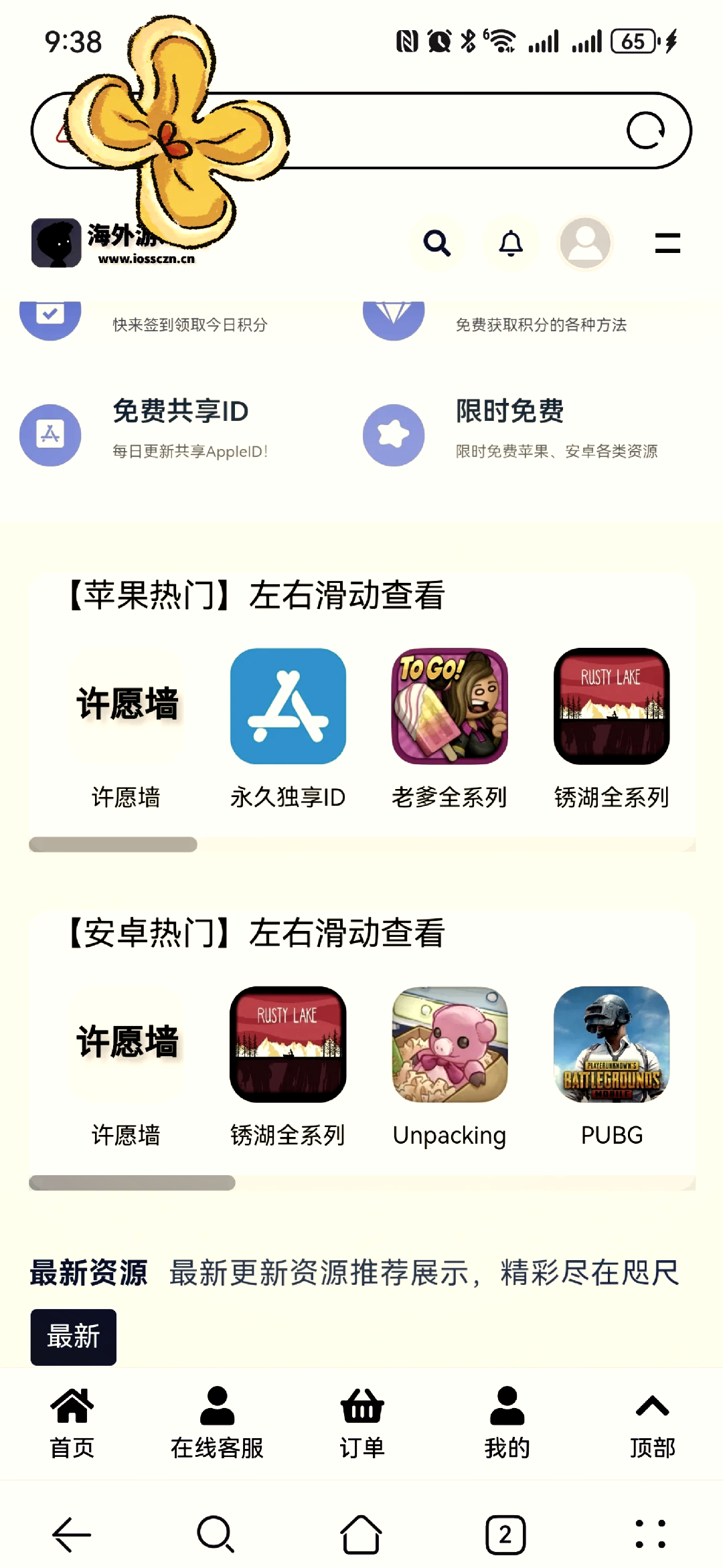 苹果高级版下载软件(苹果手机怎么下载高版本的软件)-第4张图片-有道翻译官网 苹果高级版下载软件(苹果手机怎么下载高版本的软件)-第4张图片-有道翻译官网