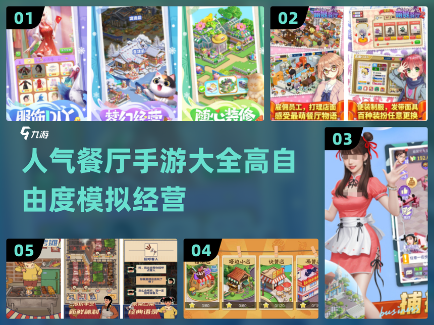 餐厅萌物语破解版苹果版(餐厅萌物语破解版2021)