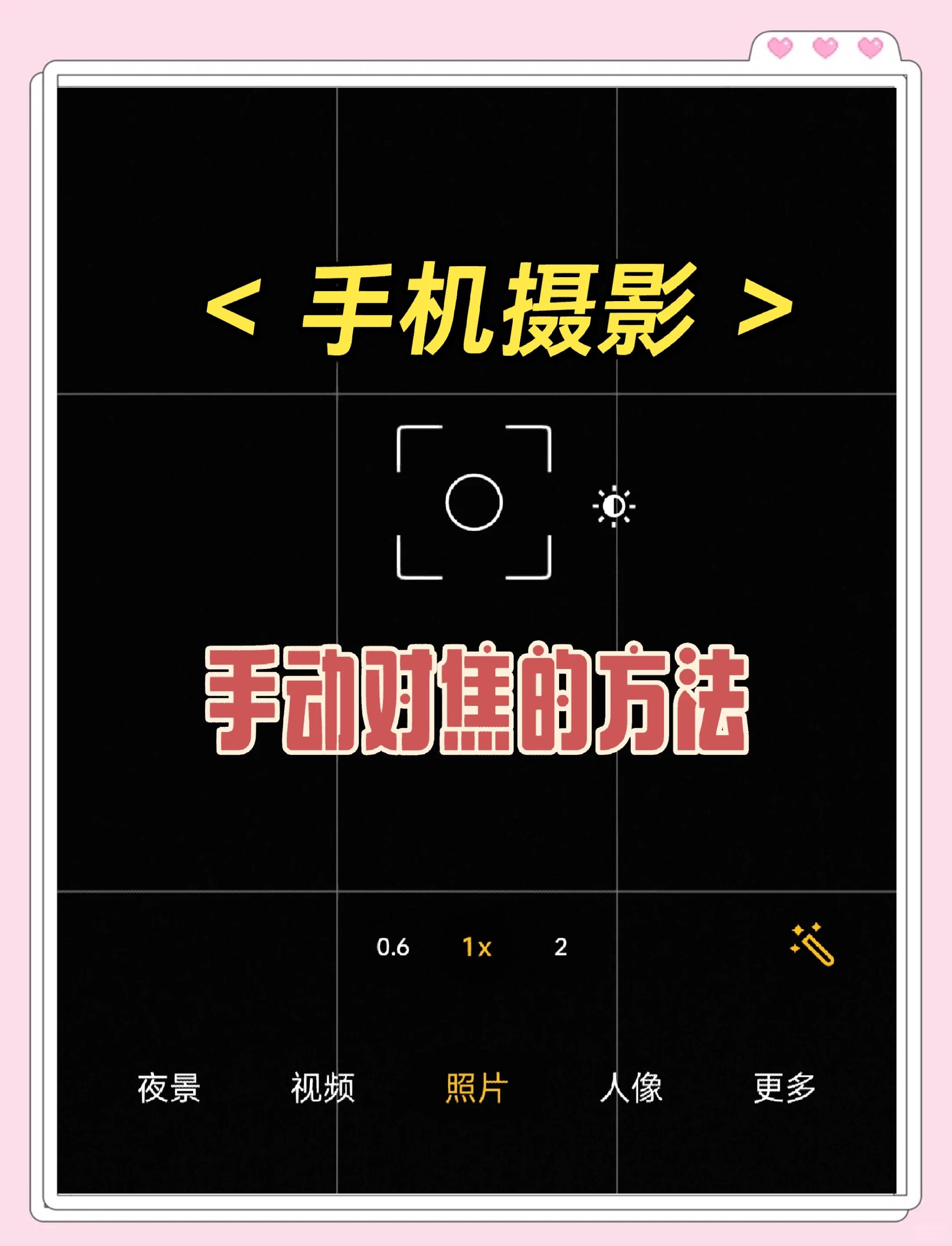 苹果基础版怎么拍照(苹果拍照教学视频教程)-第6张图片-有道翻译官网