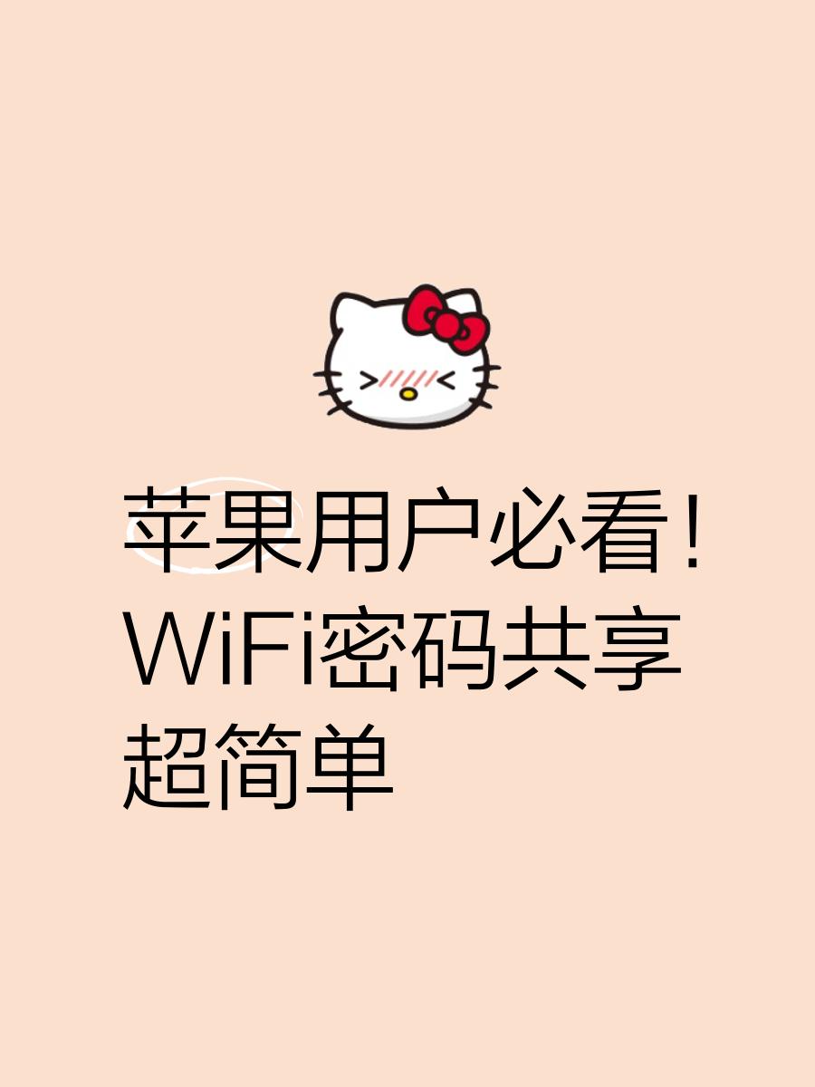 苹果手机wifi版密码(苹果手机无线wifi密码)-第1张图片-有道翻译官网 苹果手机wifi版密码(苹果手机无线wifi密码)-第1张图片-有道翻译官网