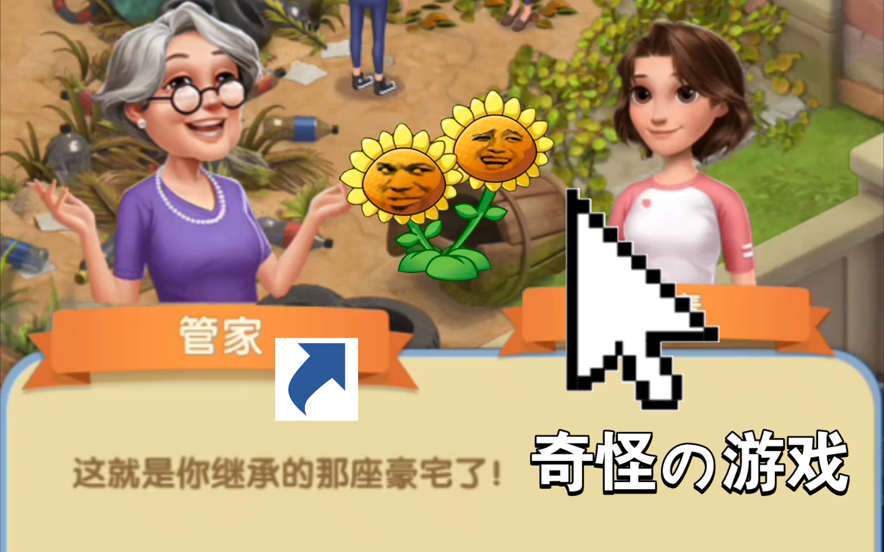 爱神的花园破解版苹果版(爱神的花园破解版苹果版下载安装)-第9张图片-有道翻译官网