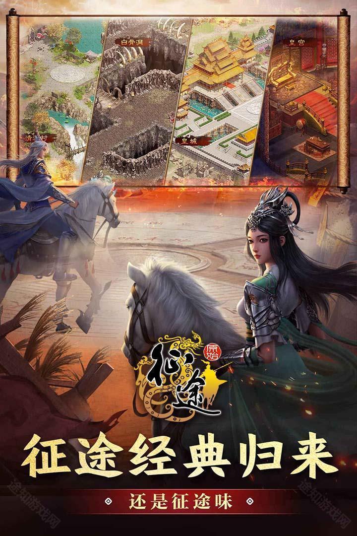 征途手游安卓版和苹果版(征途手游安卓版和苹果版互通吗)-第5张图片-有道翻译官网 征途手游安卓版和苹果版(征途手游安卓版和苹果版互通吗)-第5张图片-有道翻译官网