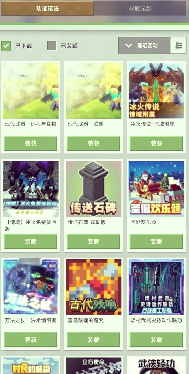 苹果版我的世界免费版(我的世界ios版下载免id下载)-第2张图片-有道翻译官网 苹果版我的世界免费版(我的世界ios版下载免id下载)-第2张图片-有道翻译官网