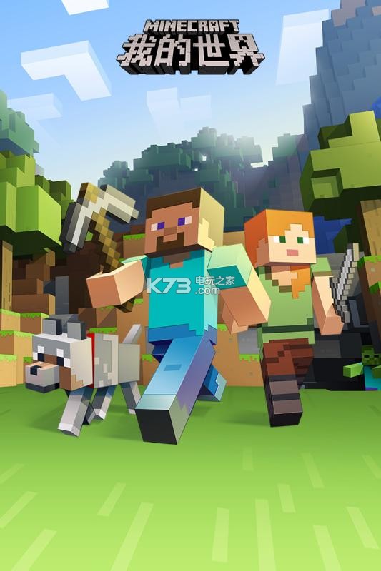 苹果版我的世界免费版(我的世界ios版下载免id下载)-第7张图片-有道翻译官网 苹果版我的世界免费版(我的世界ios版下载免id下载)-第7张图片-有道翻译官网