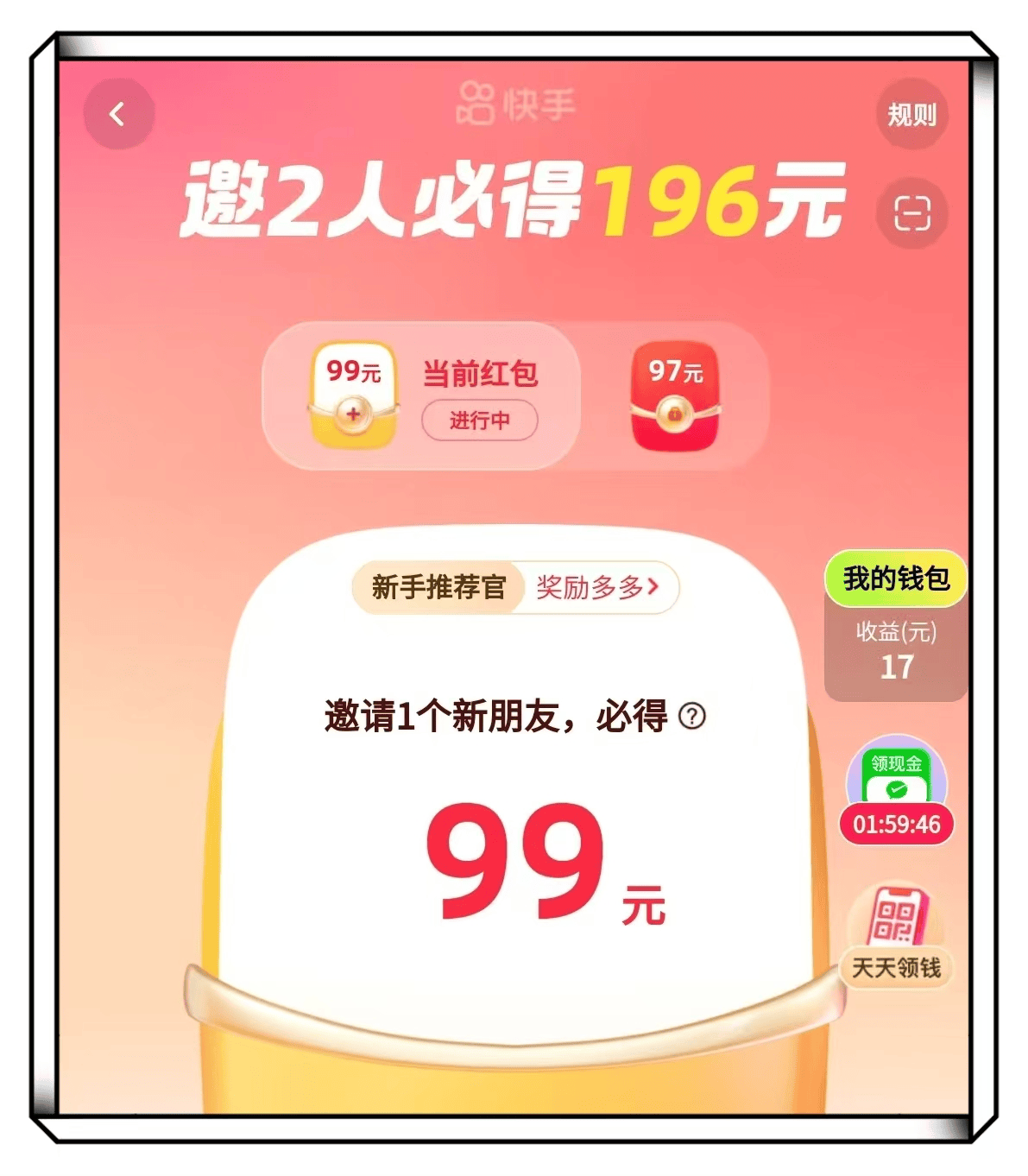 快手极速版旧版本苹果版(快手极速版ios老版本在线安装)-第2张图片-有道翻译官网 快手极速版旧版本苹果版(快手极速版ios老版本在线安装)-第2张图片-有道翻译官网