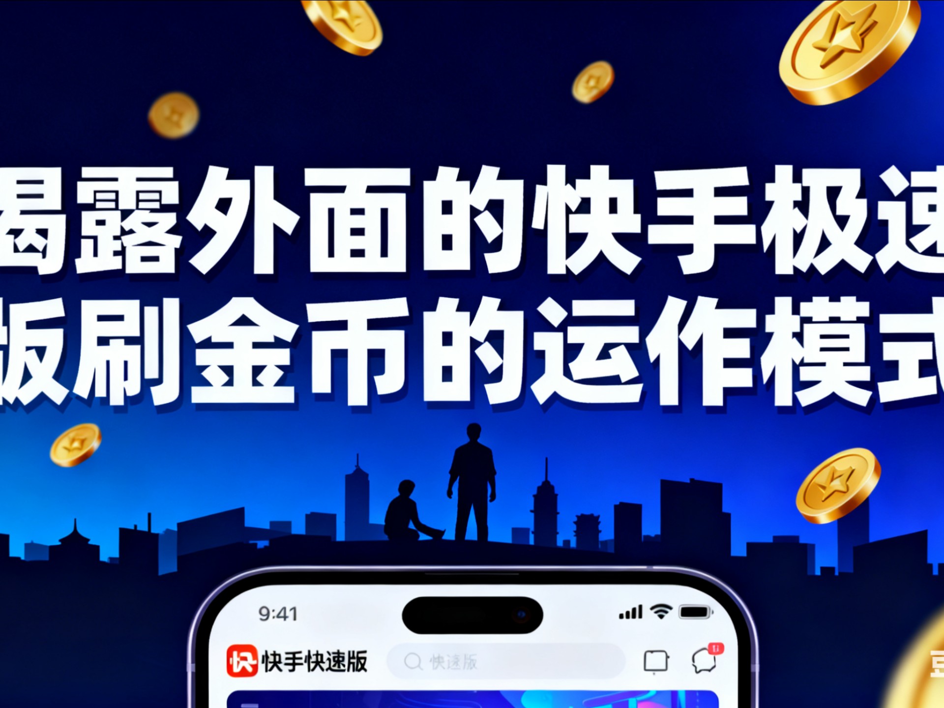 快手极速版旧版本苹果版(快手极速版ios老版本在线安装)-第9张图片-有道翻译官网 快手极速版旧版本苹果版(快手极速版ios老版本在线安装)-第9张图片-有道翻译官网