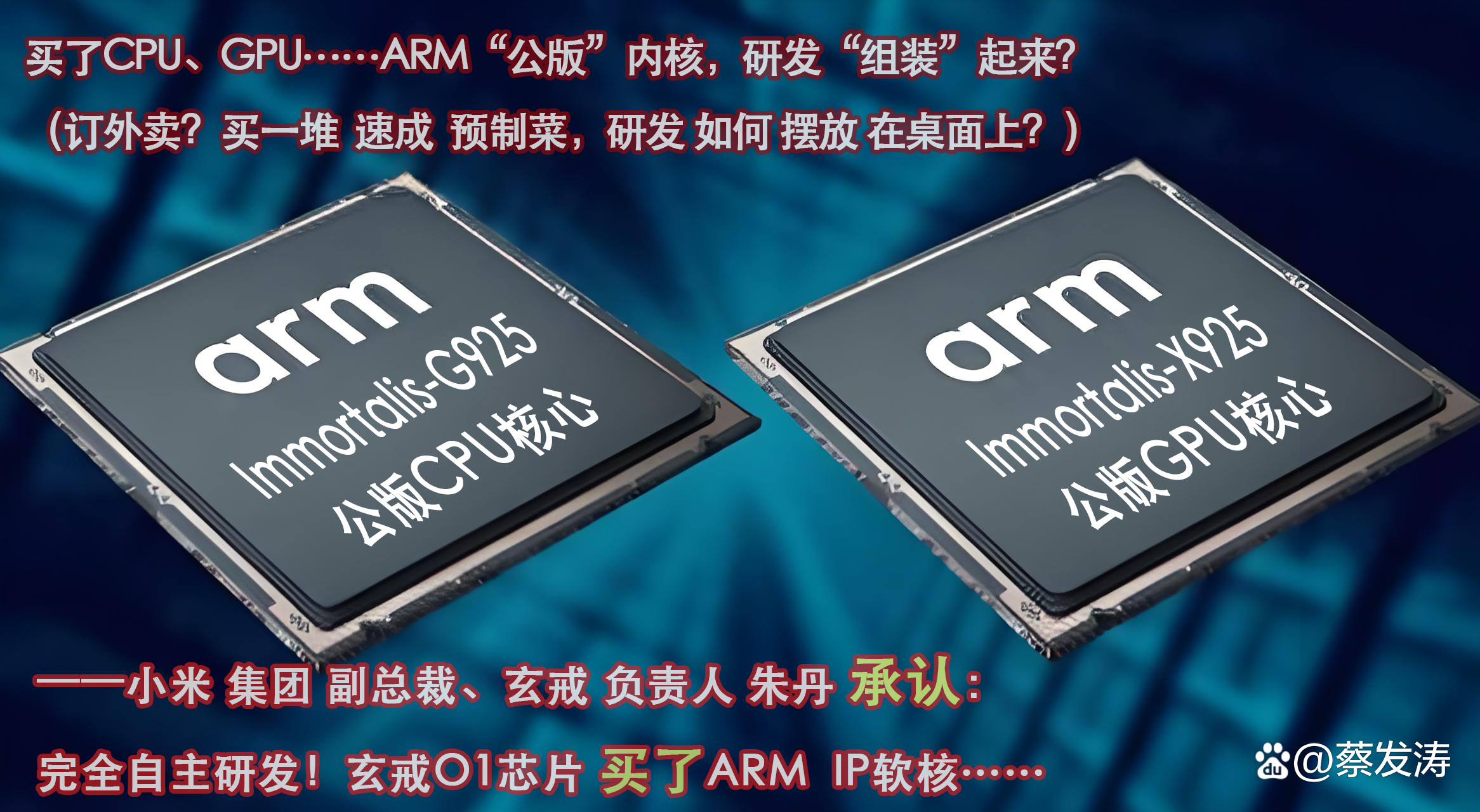 苹果cpu公版arm(苹果 arm intel)