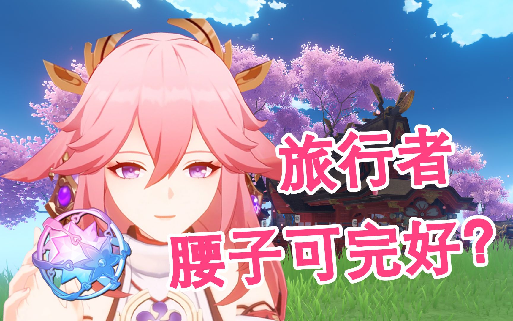 嘎腰子游戏苹果版(嘎腰子不打麻醉什么意思)-第19张图片-有道翻译官网 嘎腰子游戏苹果版(嘎腰子不打麻醉什么意思)-第19张图片-有道翻译官网