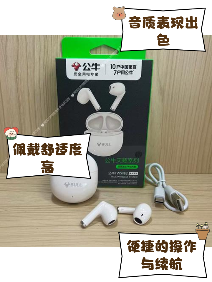 苹果耳机公牛版对比(苹果耳机标配和公开版的区别)-第4张图片-有道翻译官网 苹果耳机公牛版对比(苹果耳机标配和公开版的区别)-第4张图片-有道翻译官网