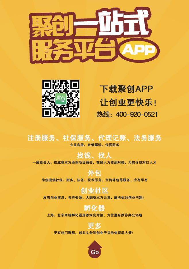 聚创app苹果版(聚创国际app)-第5张图片-有道翻译官网